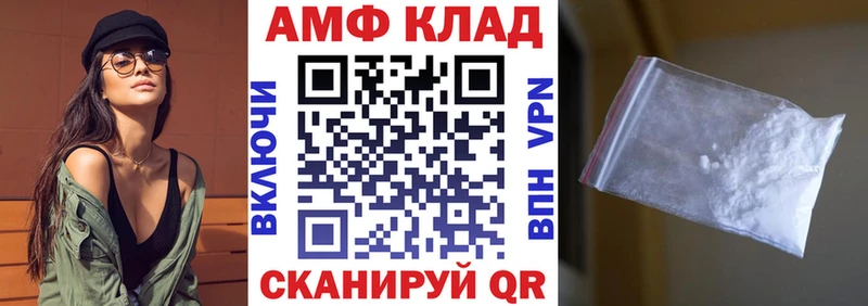 Амфетамин 97%  Ивантеевка 
