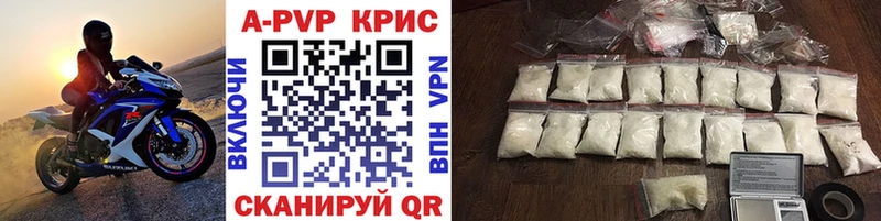 купить закладку  это клад  Alpha-PVP Соль  Ивантеевка 