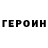 Первитин витя MRQZ Birdy