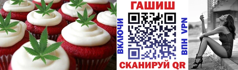 Еда ТГК конопля  Ивантеевка 
