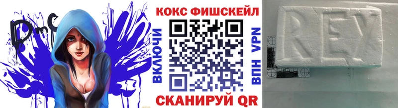 kraken вход  Ивантеевка  даркнет официальный сайт  наркота  COCAIN FishScale 
