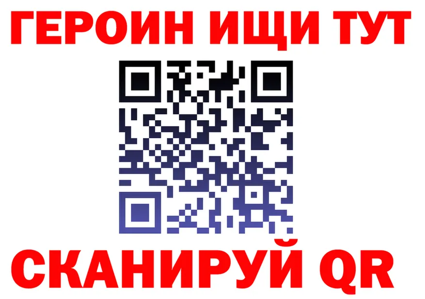 Как найти наркотики?  клад Ивантеевка
