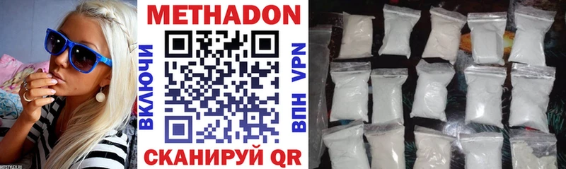 МЕТАДОН methadone  Ивантеевка 