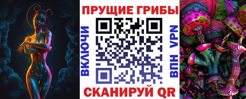 Галлюциногенные грибы Magic Shrooms  даркнет сайт  Ивантеевка 